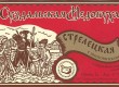 Попробуете Суздальскую медовуху