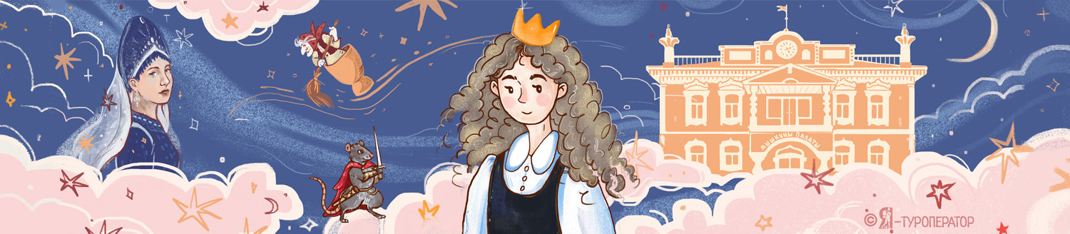 Сказочный путь (младшая школа)