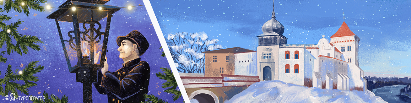 Дворцы и замки Седого Немана: от Гродно до Бреста: Рождество (автобус 1)