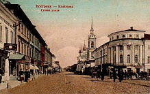 «Сокровища костромского купца»