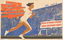 Русская лапта