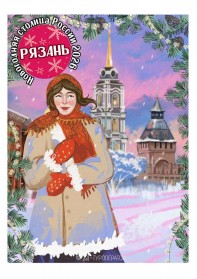 Пряничное Рождество: Коломна - Тула - Рязань